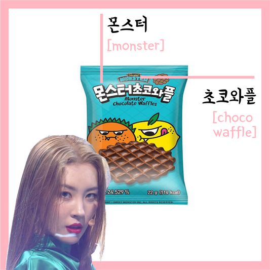 Learn Korean through Tasty Treats 17: Monster Choco Waffle