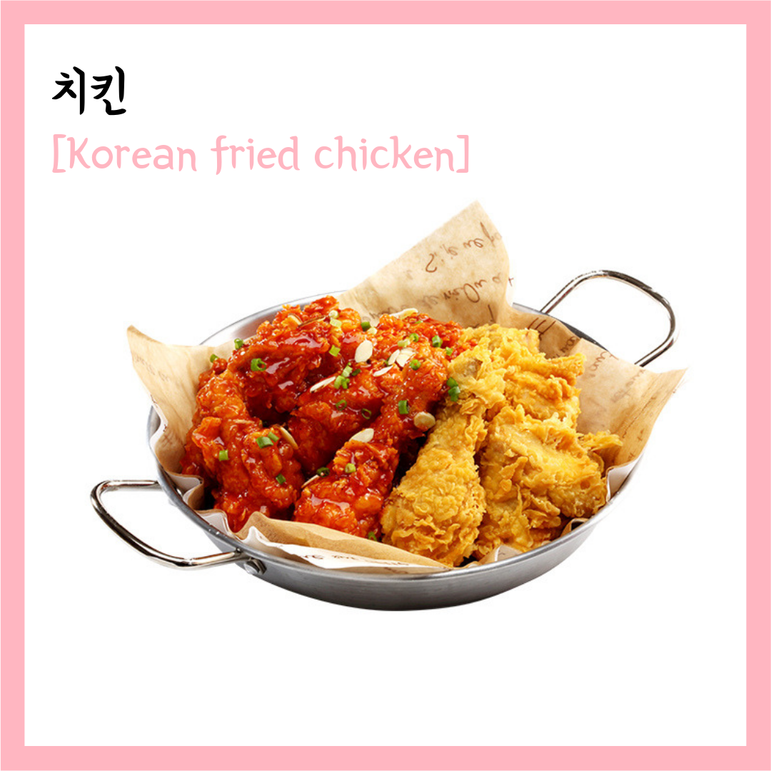 Learn Korean through Tasty Treats 26: Korean Fried Chicken