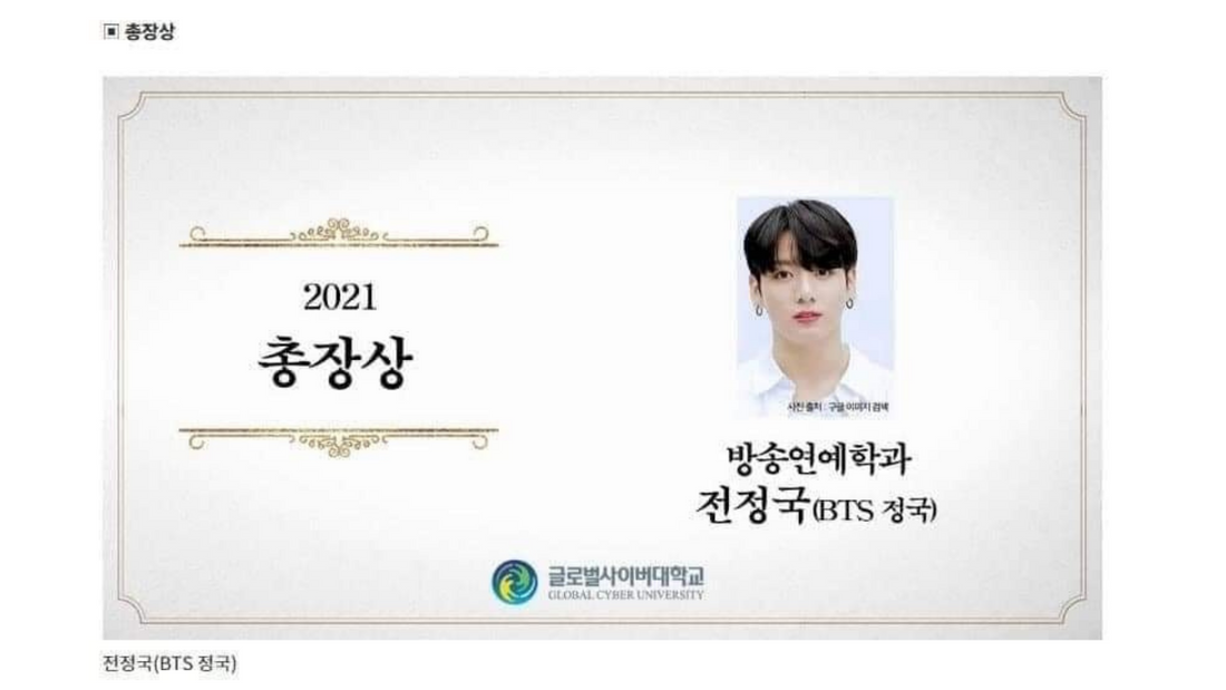 Jungkook awarded with President's Award!