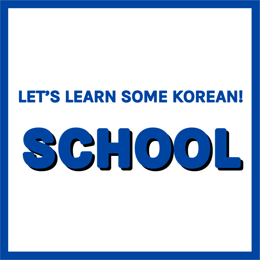 Let's Learn Some Back-to-school Korean with Seoul Box!