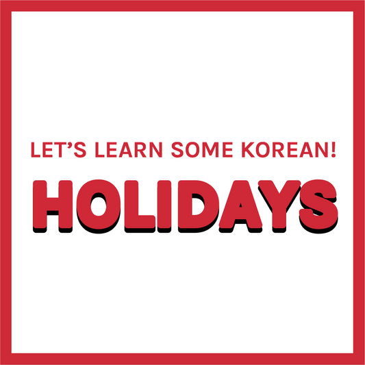Let's Learn Some Korean Holidays
