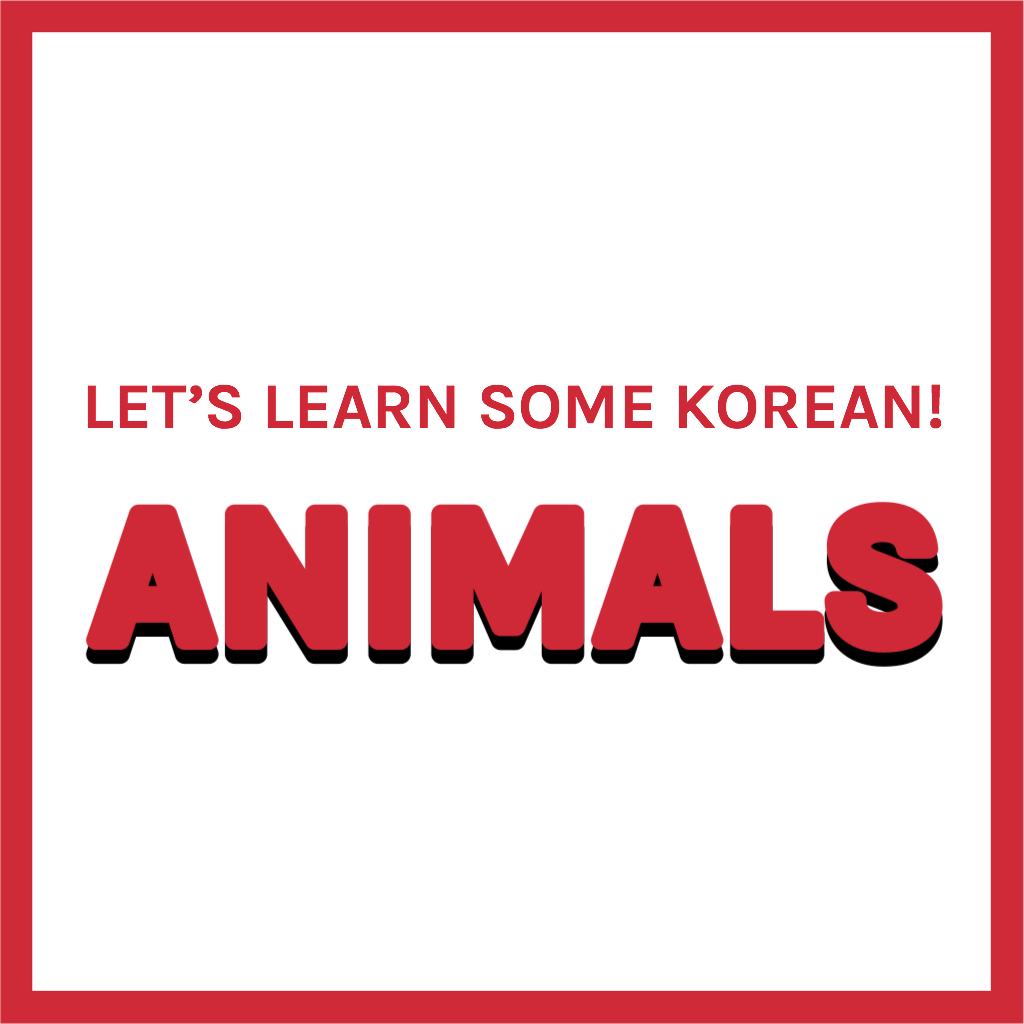 Let's Learn Some Cute Korean with our Little Friends!