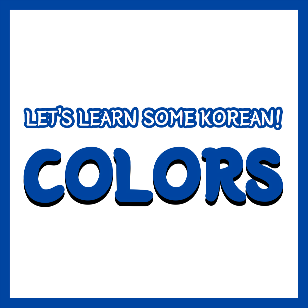Let’s learn some colorful Korean to become a professional painter