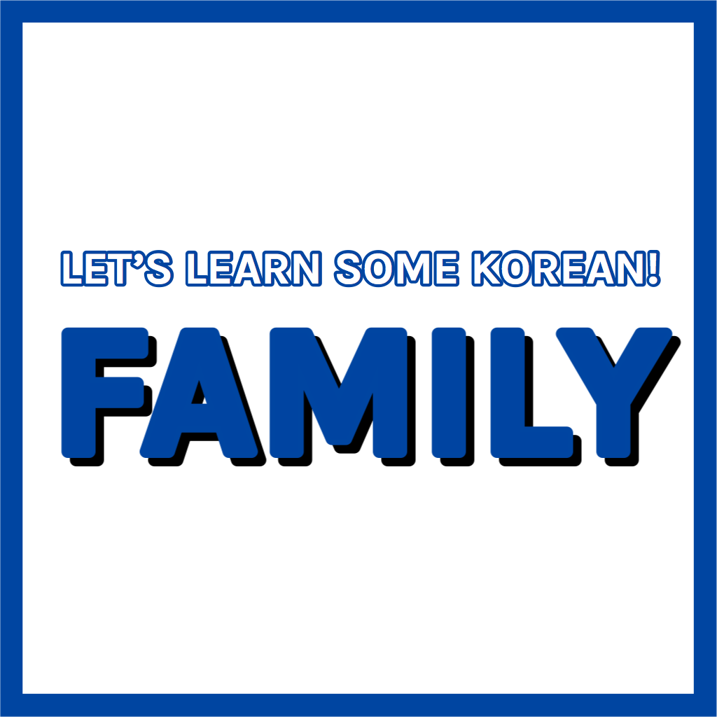 Let’s learn some Korean with these family terms!
