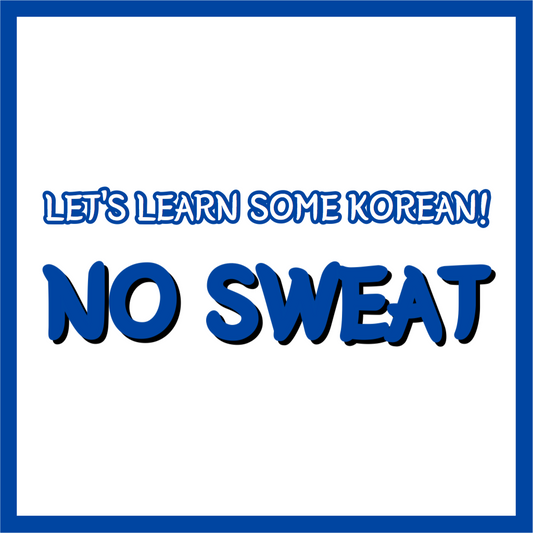 No Sweat!