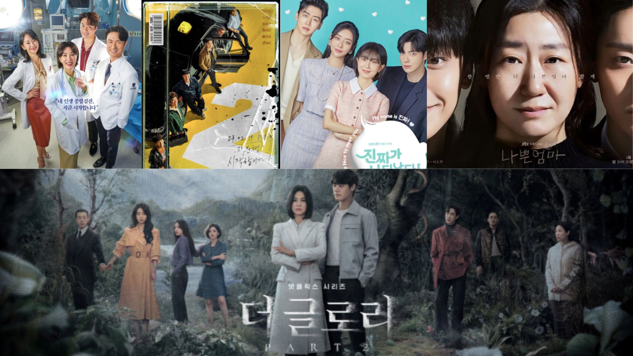 2023 Kdramas: Recaps, Updates, and More! – Seoulbox