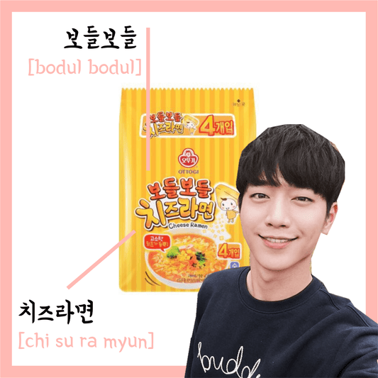 Learn Korean through Tasty Treats 03. Cheese Ramen