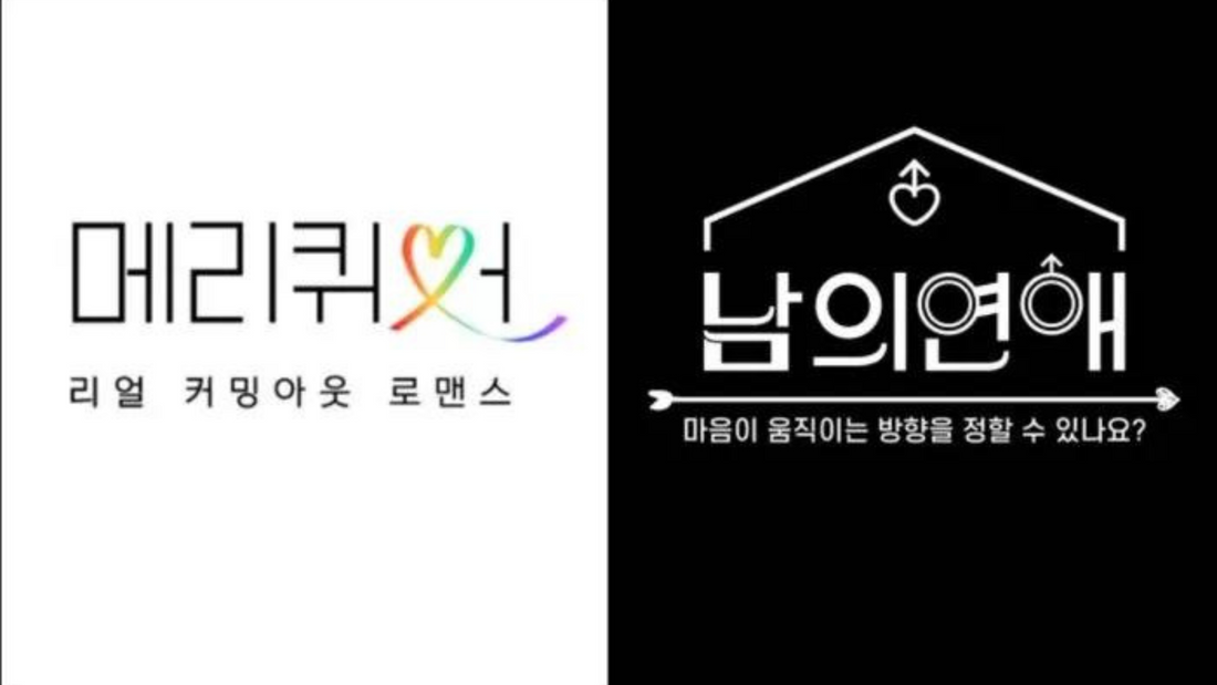 Wavve Launching South Korean LGBTQ+ Show