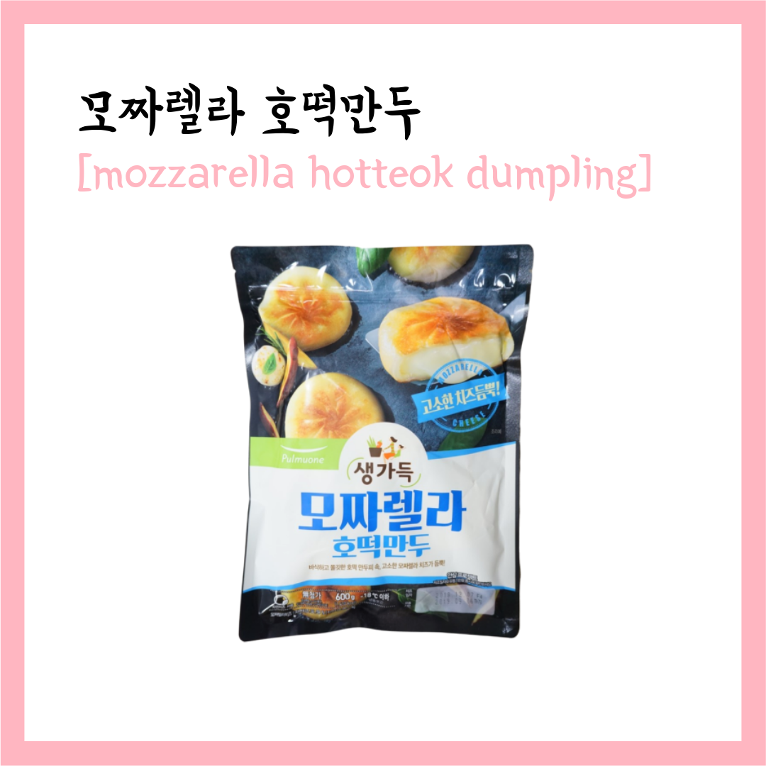 Learn Korean through Tasty Treats 32: Cheese Hotteok Dumpling