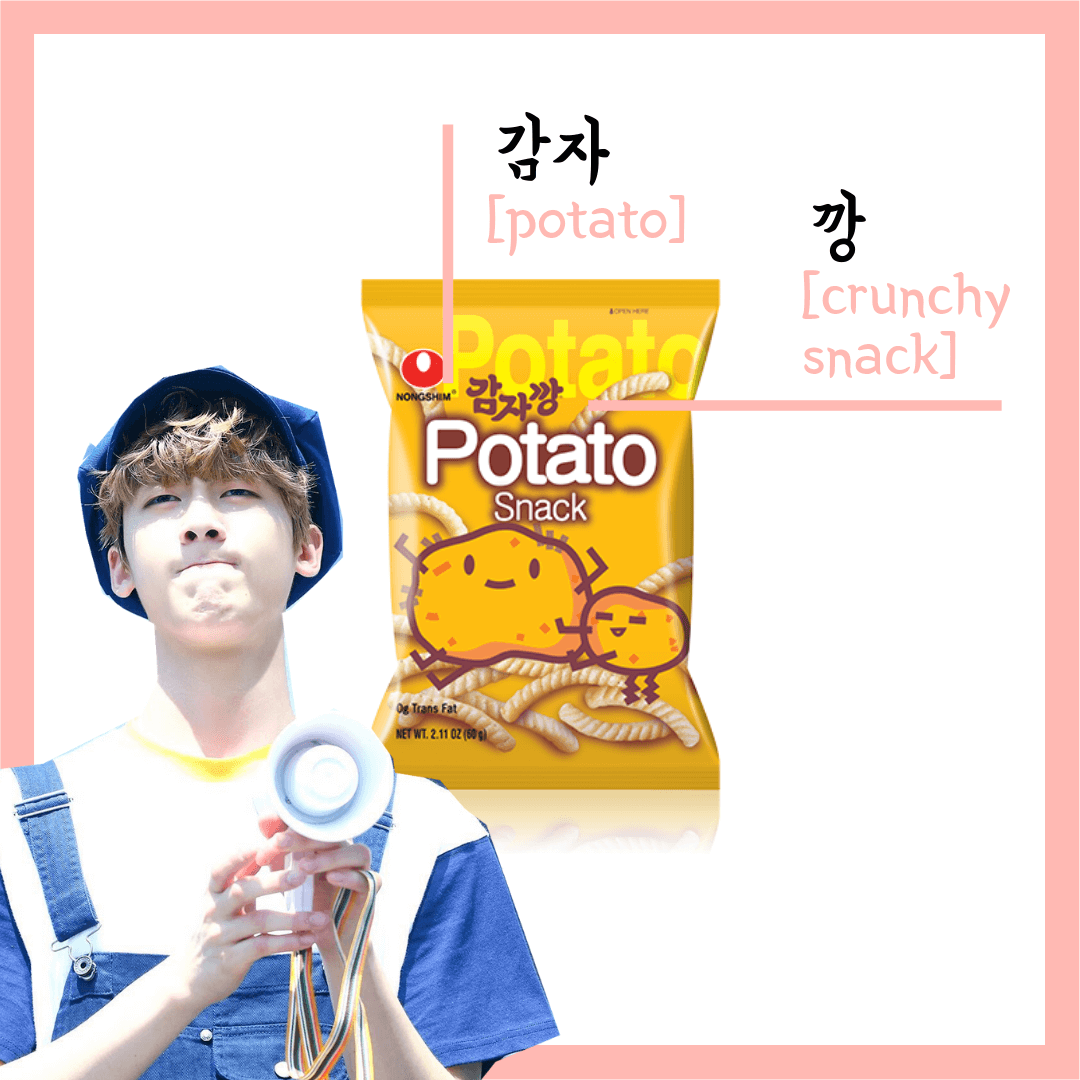 Learn Korean through Tasty Treats 06: Potato Snack