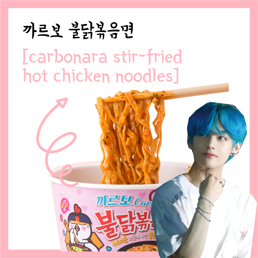 Learn Korean through Tasty Treats 22: Carbonara Hot Chicken Noodles