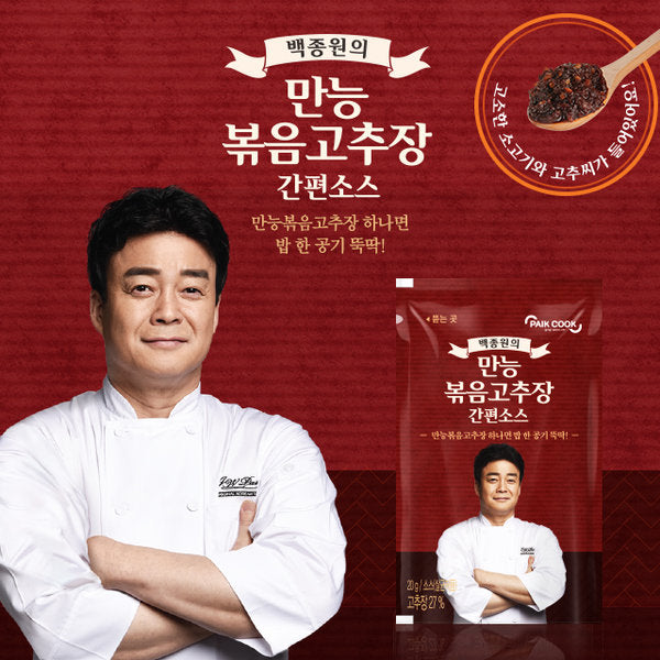 Let's Cook Korean Foods with Chilli Sauce