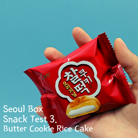 Snack Test 3: Butter Cookie Rice Cake