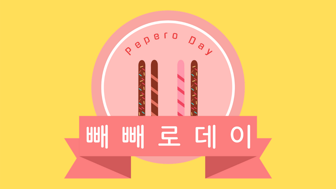 Happy Pepero Day!
