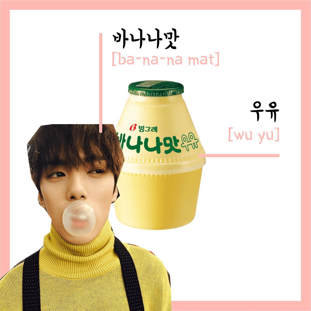Learn Korean through Tasty Treats 10: Banana Milk