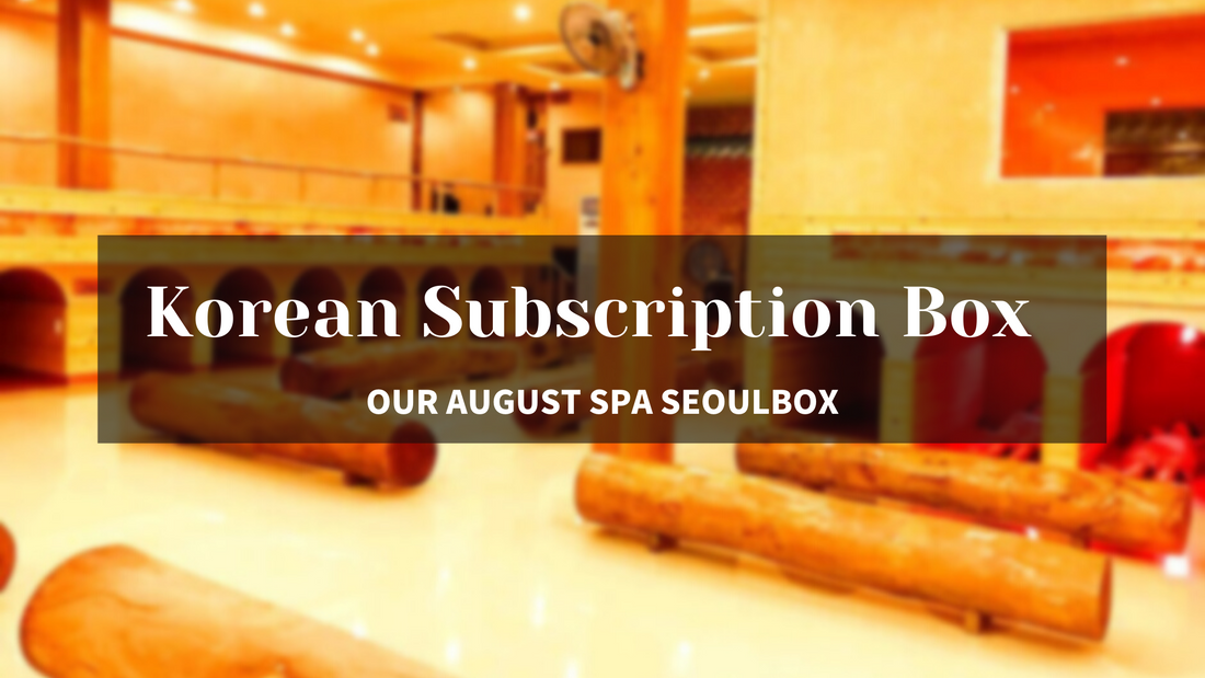 KOREAN SUBSCRIPTION BOX - OUR AUGUST SPA SEOULBOX