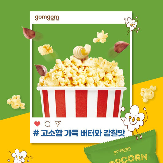 Try This Special Butter Garlic Popcorn in Korea