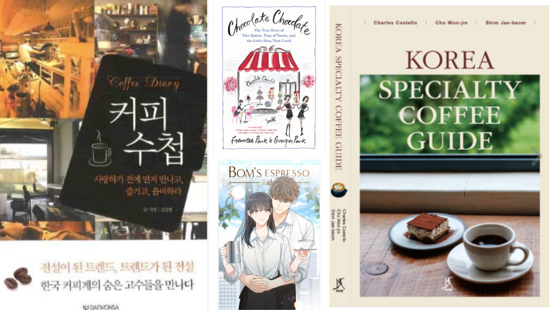 Korean books about coffee and chocolate