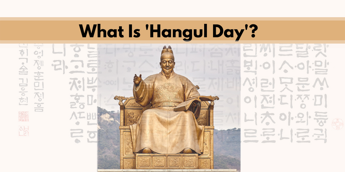 What is "Hangul Day"