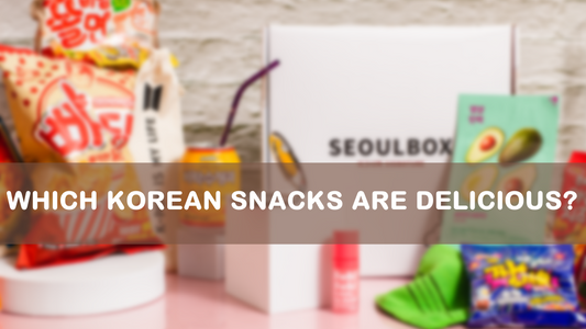 WHICH KOREAN SNACKS ARE DELICIOUS?