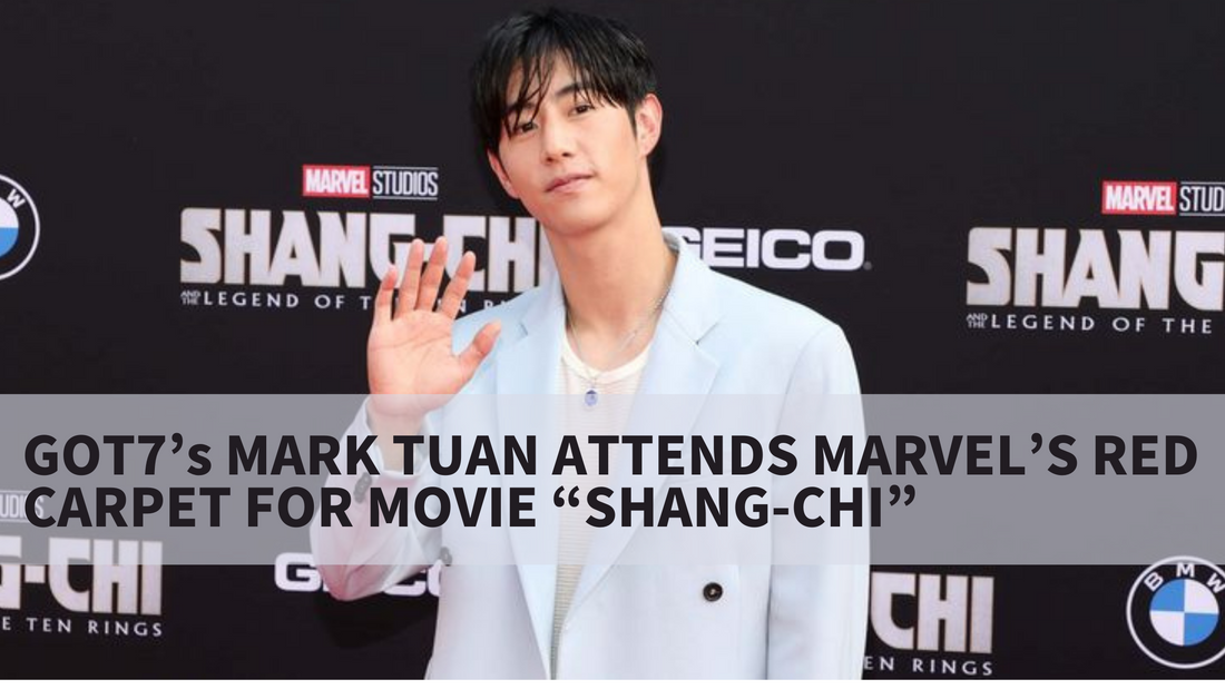 GOT7’s Mark Tuan attends Marvel’s red carpet for movie “Shang-Chi”